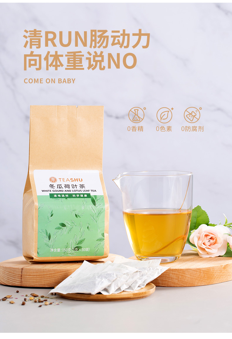 【束氏茶界】冬瓜荷叶茶30袋