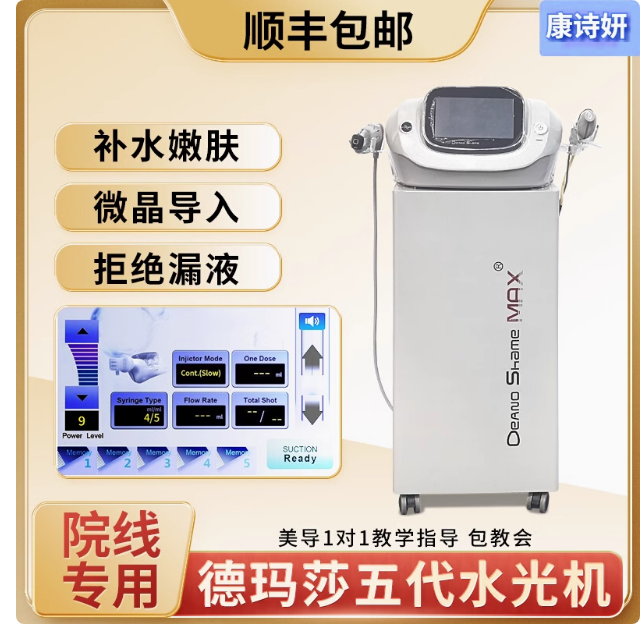 淘淘乐高端美容仪器工厂
