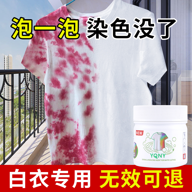 Special Stain Removal and Color Restoration Agent for White Clothes, Laundry Repair, Whitening, Decontamination, De-Yellowing, Anti-Dye Transfer Sheets