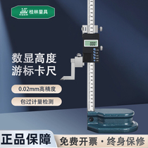 Guiliang electronic digital display height gauge mechanical vernier with table marking ruler and line caliper 0-200-300-500mm