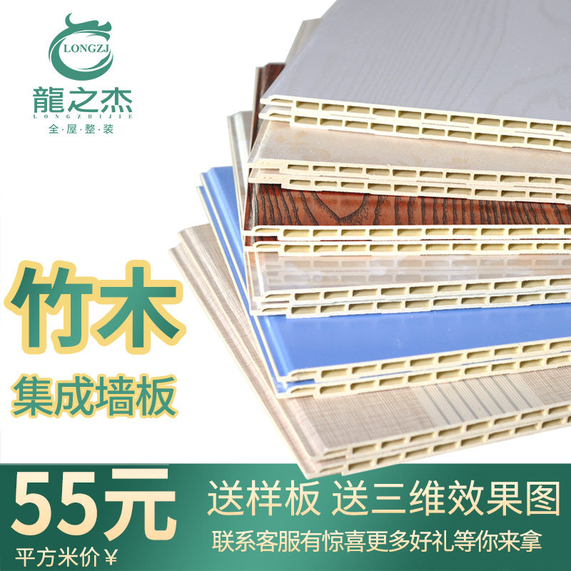 Bamboo wood fiber integrated wall panel decoration self-installed ceiling gusset board hotel wall panel indoor whole house decoration integrated board