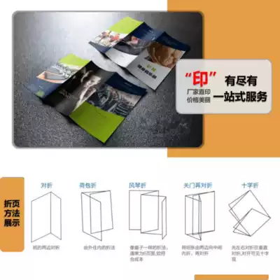 Flyer printing double-sided color page album printing custom three-fold small batch DM single-page custom brochure