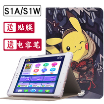 Applicable to BBK tutor machine S1A protective cover S1W learning machine anti-drop jacket 8 inch full edge silicone soft shell cartoon support Shell