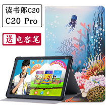 Reading Lang tutor machine C20 pro protective cover C20 student tablet computer leather case all-inclusive anti-drop thickening silicone soft shell cartoon painting