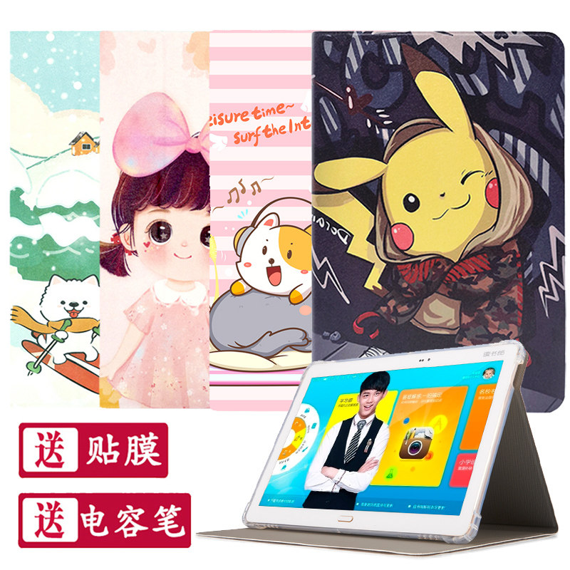 Reading Lang G90 G90S protective case G100A G500X leather case G600 G550A S shell 10 1 inch student tablet computer cartoon all-inclusive silicone anti-fall