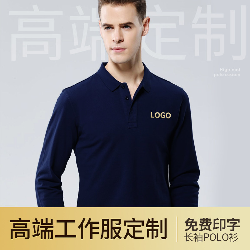 POLO Shirt Customised T-shirt Workwear Culture Advertising Jersey Turtleneck With Long Sleeves Pure Cotton Print Logo embroidered with diy print