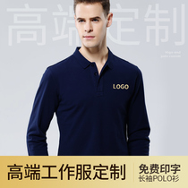 POLO shirt custom T-shirt overalls cultural advertising shirt lapel long-sleeved pure cotton printing logo embroidery diy printing