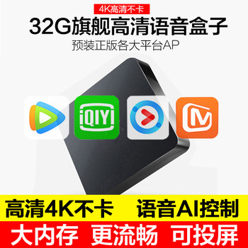 Full Netcom Network Set-Top Box Home Wireless Wifi Tv Box 4K Screen Projection Suitable for Xiaomi Player