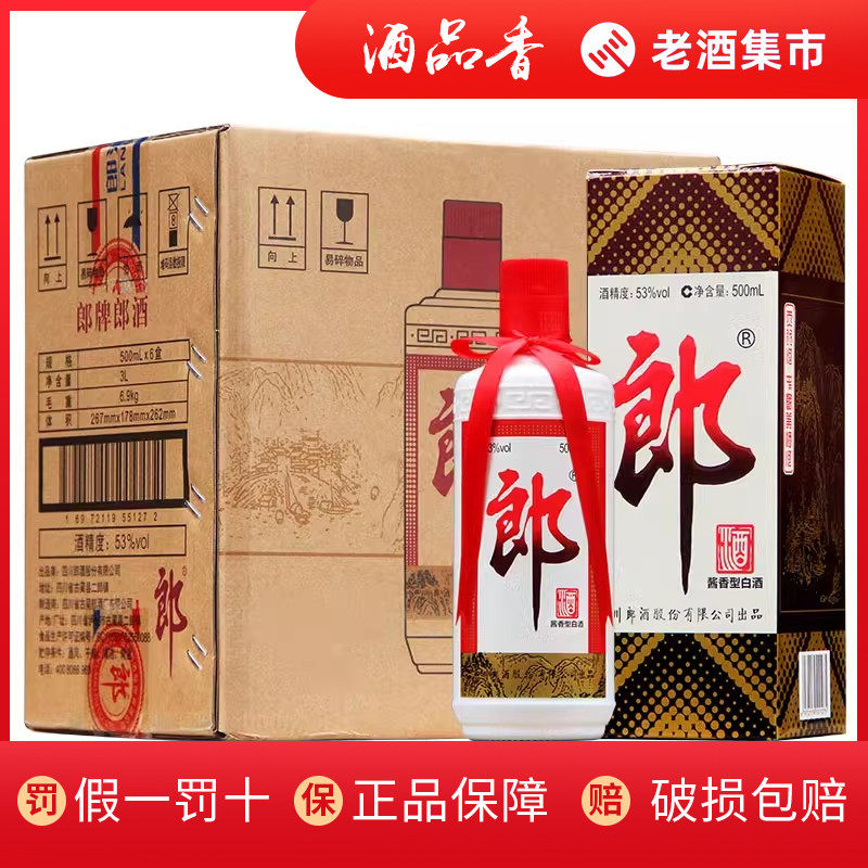 郎酒郎牌普郎53度酱香型白酒500ml 新老款随机发货评价- 淘宝网
