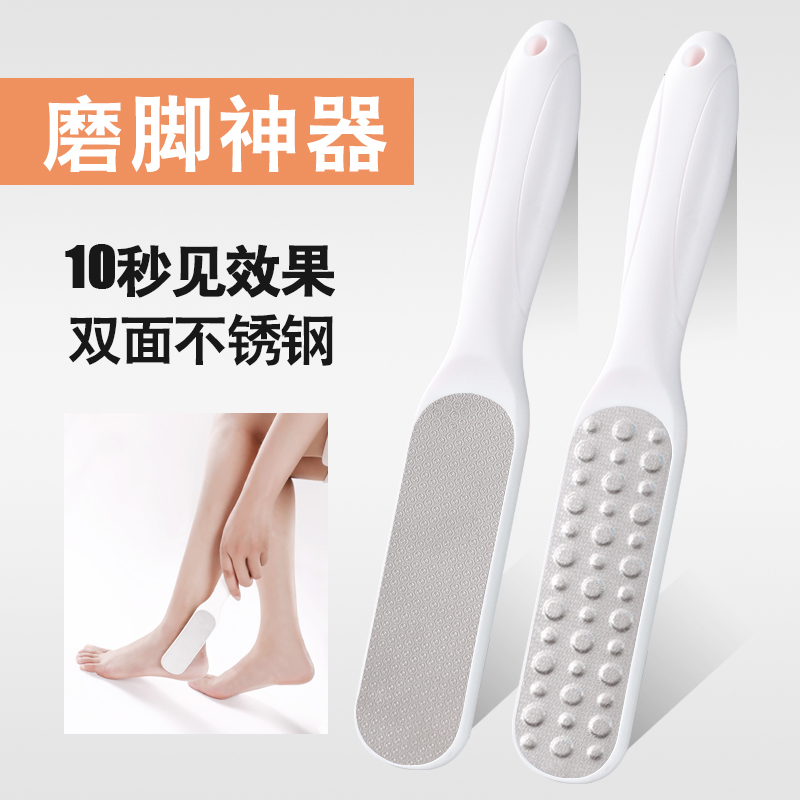 Pedicure artifact removing dead skin calluses household tools Heel scraping foot grinding board