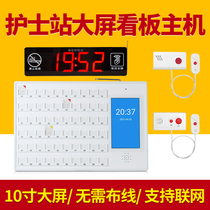 Hospital wiring-free wireless pager medical call system nursing home nursing home elderly apartment clinic elderly bedside nurse station ward bed one-key emergency call Terminal