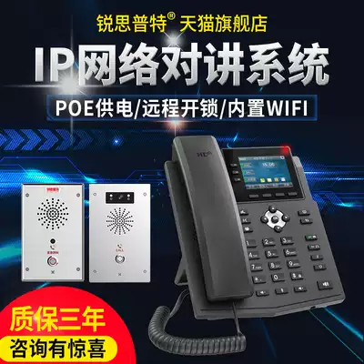 IP network intercom system terminal unmanned parking lot monitoring warehouse LAN cross network segment available bank toll station highway school video intercom one-key alarm SIP Internet telephone