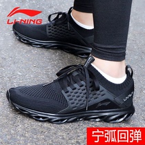 Li Ning sports shoes mens shoes summer mesh breathable running shoes Shock absorption Ning Arc running shoes broken code non-slip sports shoes