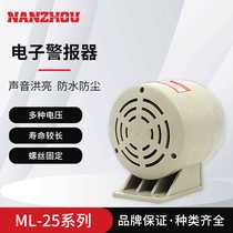 (NANZHOU Nanzhou) ML-25 small electronic alarm built-in eight sounds adjustable car alarm