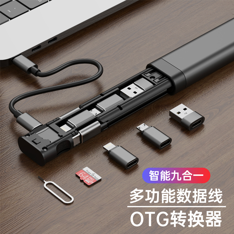 Applicable multifunctional three-in-one data line Apple Android USB adapter storage stick small tool otg high speed card reader converter portable type-c65w fast charging wire universal