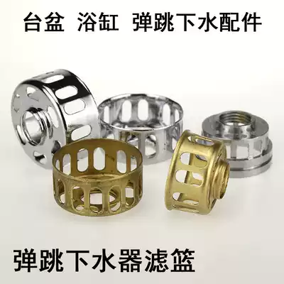 Bouncing sewer filter basket Basin sewer filter basket Bouncing basket Bouncing plug accessories Wash basin sewer basket