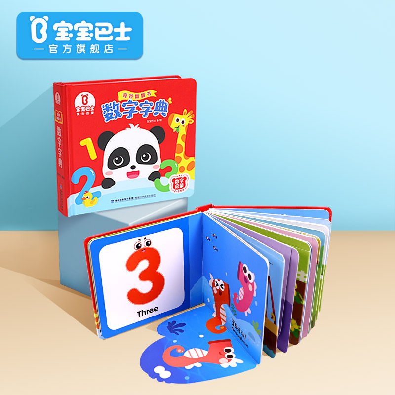 Baby Bus Books Wonderful Flip Book Digital Dictionary 1-2-3 Years Old Children's Recognition Numbers Easy Cognitive Digital Formulas Puzzle Enlightenment Reading Enlightenment Cognitive Picture Book Parent-Child Interactive Flip Book