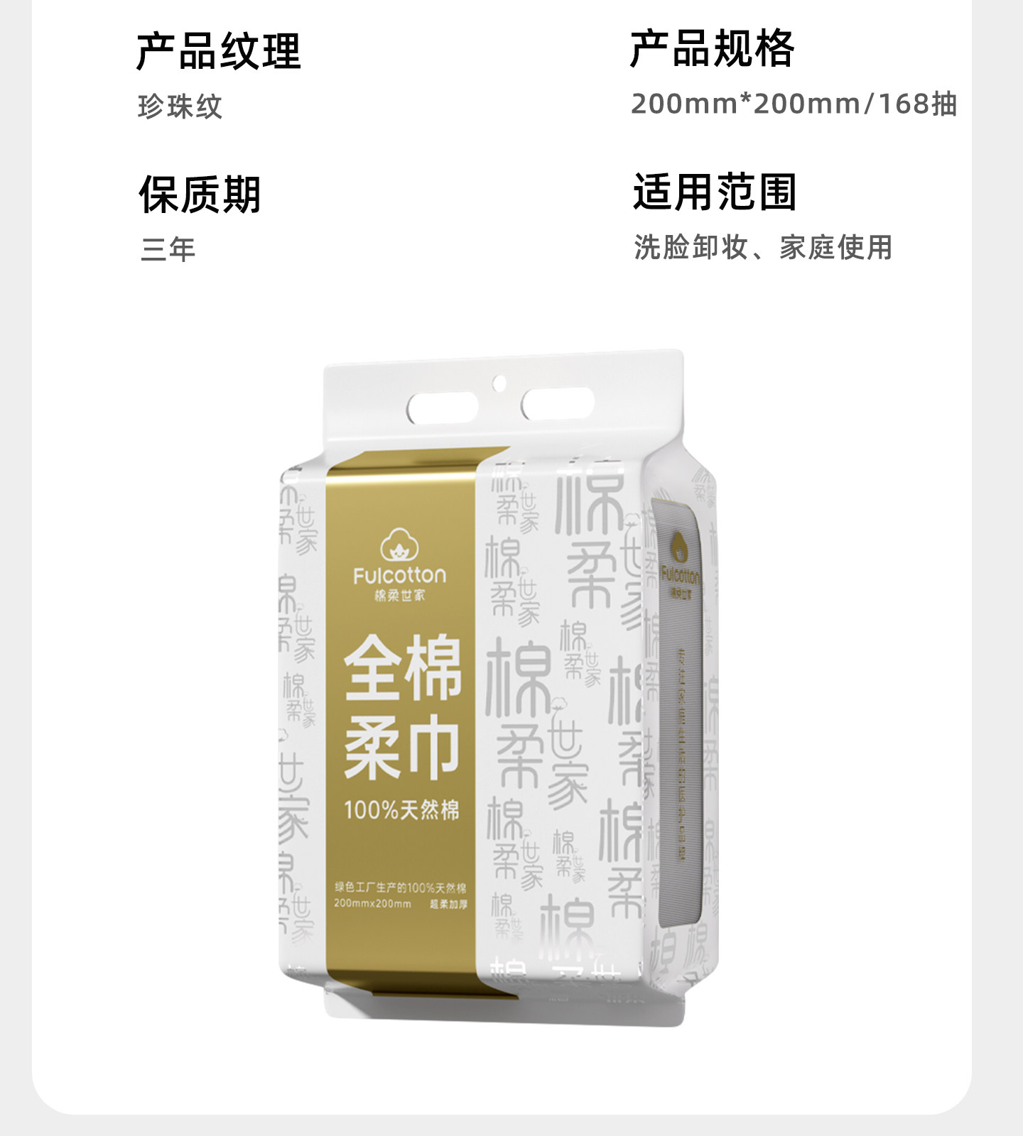 安享好物 安享A级洗脸巾-棉柔世家全棉洗脸巾 国标