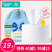 Maca thickened type face towel Female disposable face wash face cleaning towel paper makeup remover Cotton soft towel Sterile roll type