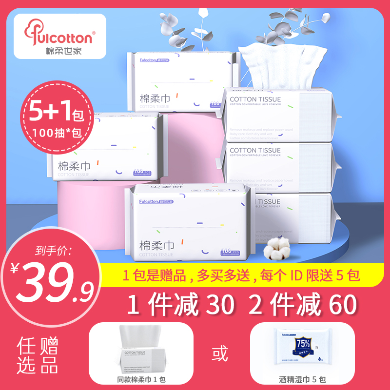 Cotton Soft Family Baby Cotton Soft Towel Scrub Fart Baby Hand mouth special newborn wet and dry cotton soft paper towel