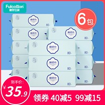 Cotton soft family Cotton soft towel Baby wet and dry baby special cotton soft towel Hand fart cotton soft towel 80 pumping 6 packs