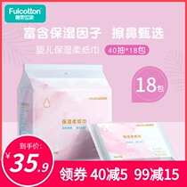 Cotton soft family baby moisturizing soft tissue Cloud soft towel Baby newborn bag portable pumping paper 40 pumping*18 packs