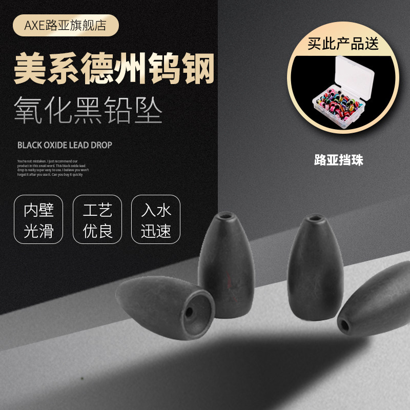 AXE Road Subbeauty Department Texas Tungsten Steel Oxidized Black Lead Pendant Fishing Group Carrolay Fishing Group Na Crank Hook Soft Bait