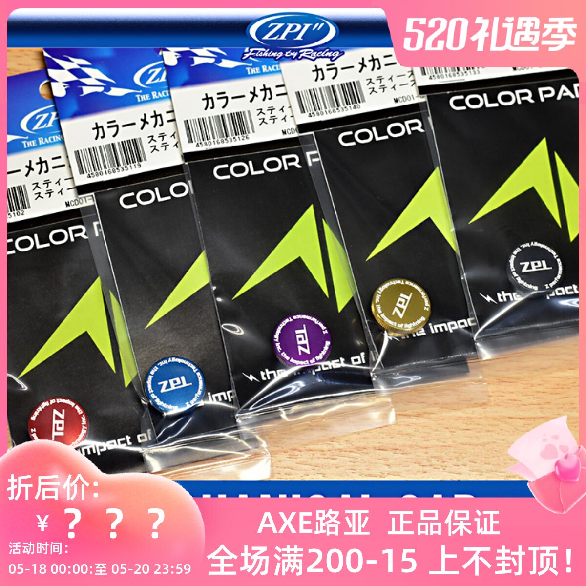 ZPI retrofit pieces Big and Steez drop wheels DAIWA history of the retrofit ZPI retrofit