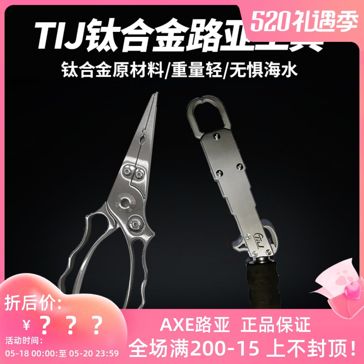 TIJ titanium alloy road subpliers Fitter Fish Mouth Pliers Multifunction Gear Accessories Take Hook Fitter Light Sea Water PE Wire Cut