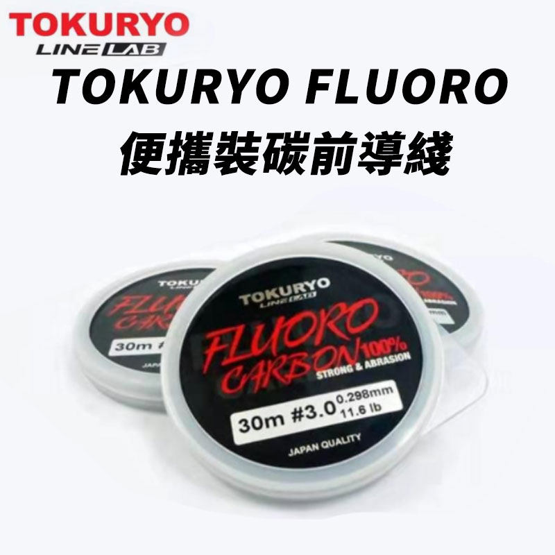 Tokuryo front lead carbon line fishing line light marine iso fishing line submain line carbon line abrasion resistant and tough