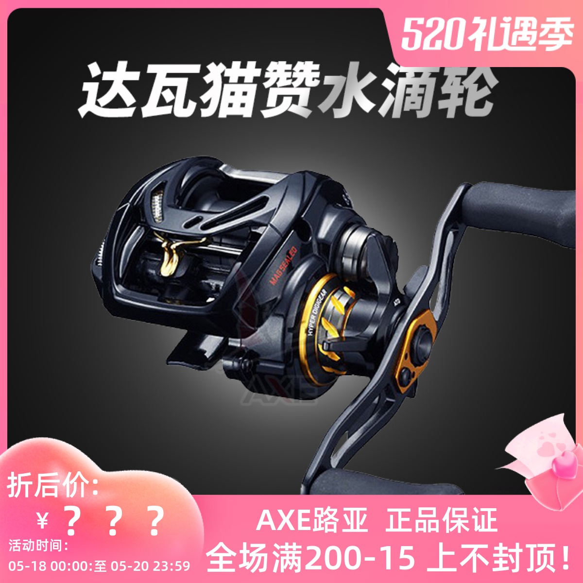DAIWA and the new cat hype 2019 MORETHAN PE TW Teething Sea Bass Ultra Afar drop wheels