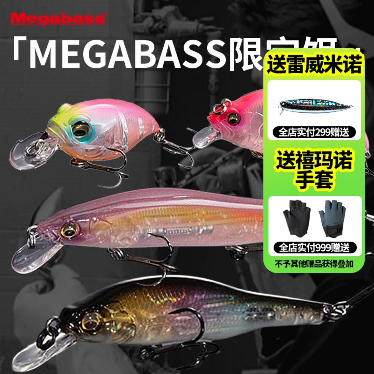 megabass29 bomb 35 bomb 36 bullet 36 bound pack bait route for the special color limit set for the person