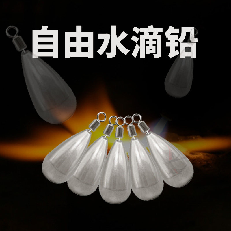 Luia Free Water Drop Free Fishing Group Drop Shaped Fine Lead Pendant Round Lead Pendant With Endless Belt Eight Word Ring