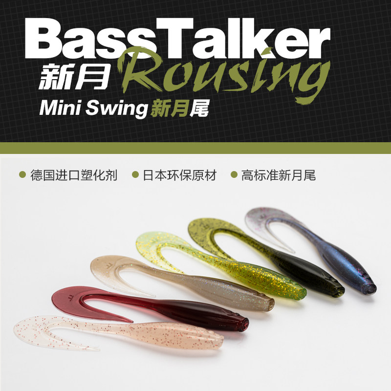Bass Rousing Awakening 2 5 Inch Roll Tail New Moon Tail Lujah Roll Tail Soft Worm Black Pit Wild Fishing Lujah Bait