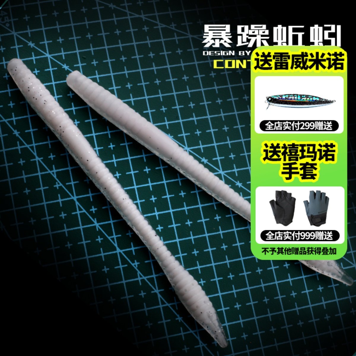 Satisfying the manic worm bait bionic noise loudly bead earthworm roadworm fake bass bass black pit