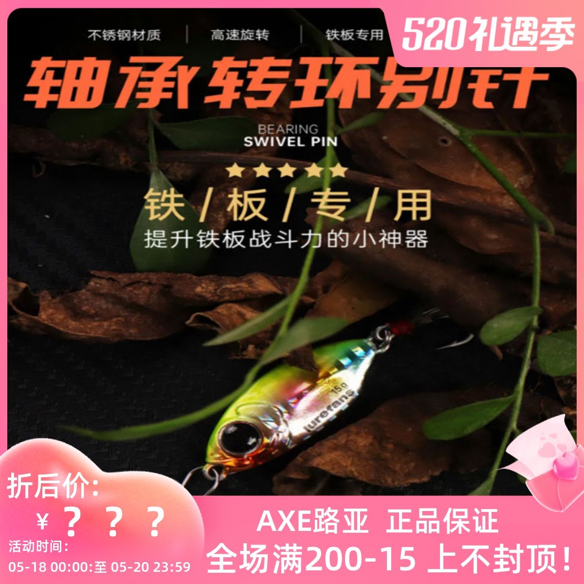 Large River Running 2022 New Bearings Transfer Ring Pin Connector Powerful Eight-Word Ring Iron Plate Ultra-Linked Lujah Accessories