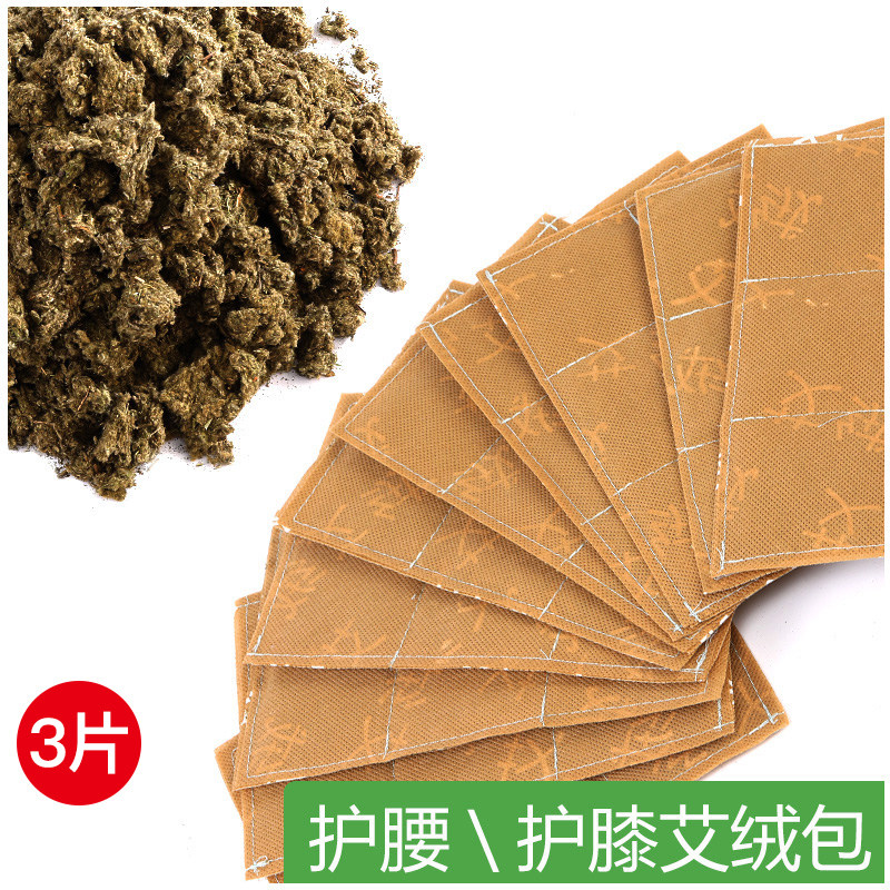 Xiangfutang fever waist protector hip protector arm knee protector ankle protector special wormwood bag 3 pieces