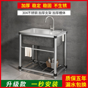 Thickened Stainless Steel Sink Kitchen 304 Dishwashing Sink Household Single Sink with Bracket Integrated Commercial Sink Vegetable Washing Basin