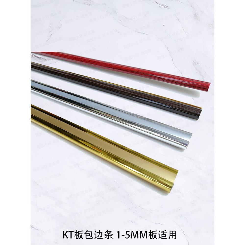 KT board edge strip gold photo black cardboard plastic collection hanging picture border strip photo frame basket cross stitch advertising system card