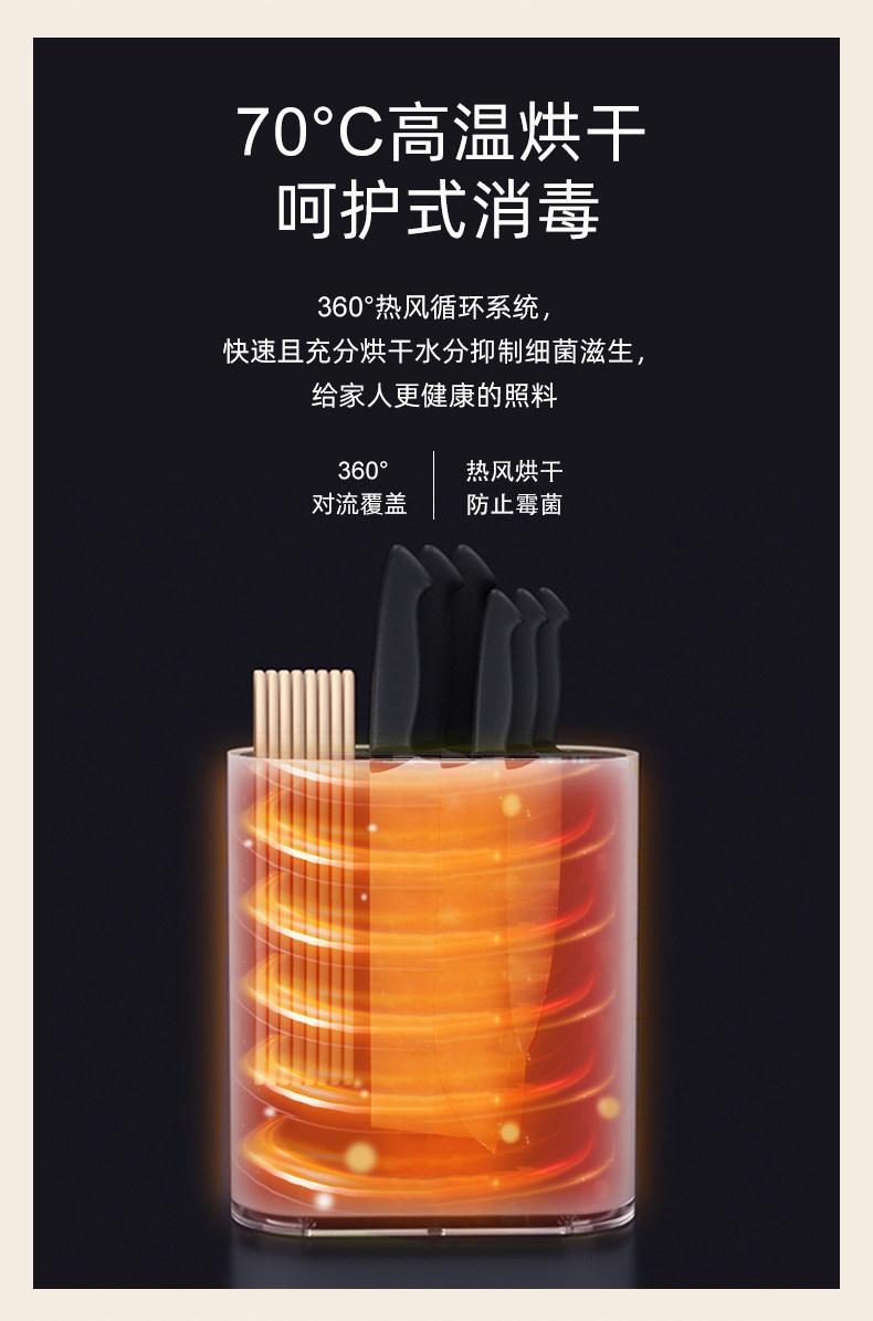 美的旗下  布谷  智能紫外线消毒烘干刀筷架 图3