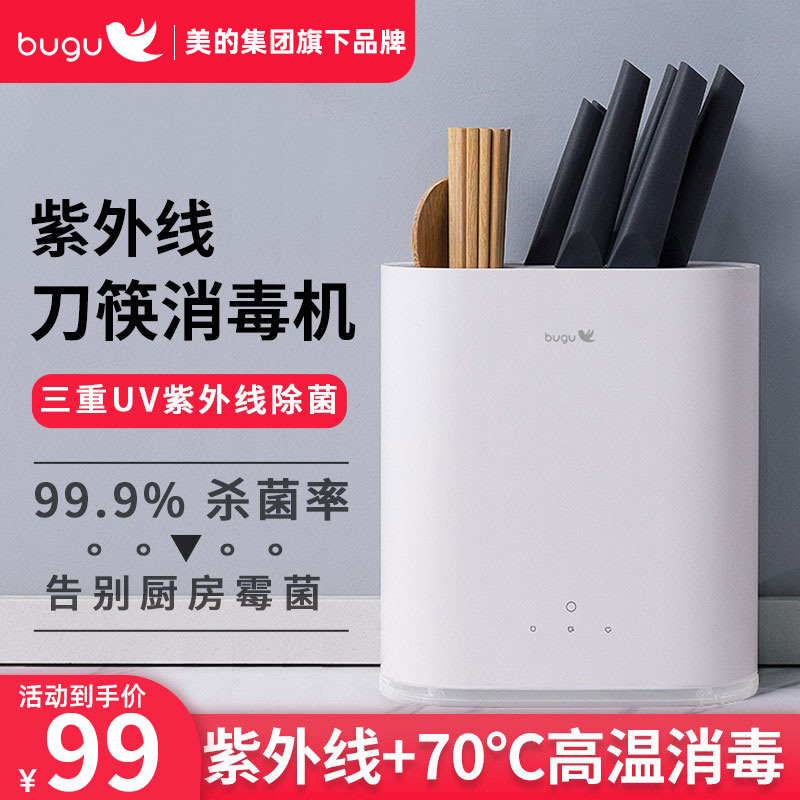 Midea Group Cuckoo Chopsticks Disinfection Machine Ultraviolet Disinfection Knife Holder Appliance Household Small Drying Chopsticks Knife Chopstick Holder