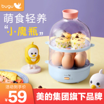 Midea Group Bugu Boiler Home Multifunctional Automatic Power Off Egg Steamed Small Mini Steamed Egg Breakfast