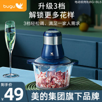 Midea Group Bugu Meat Mincer Household Electric Multifunctional Small Minced Minced Vegetable Mixer Garlic Stir