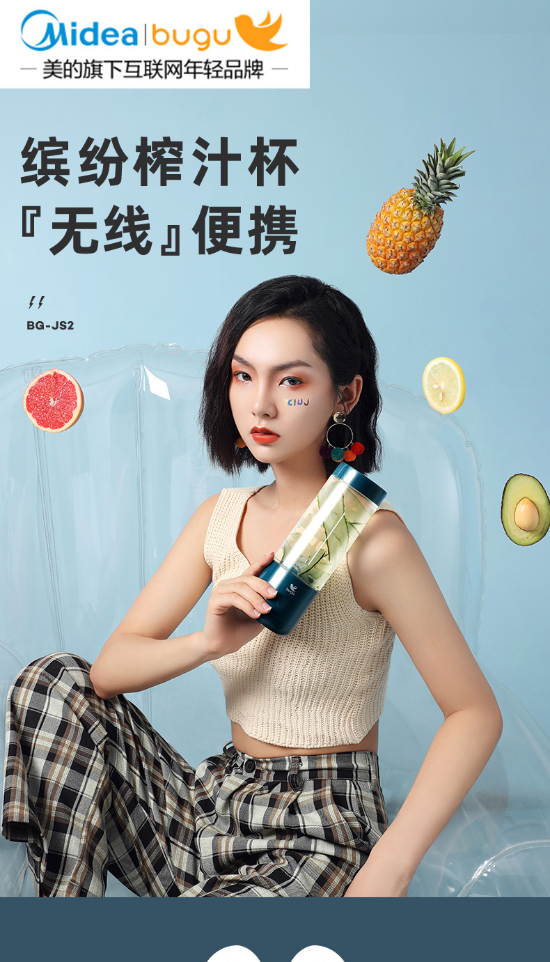 美的 布谷 便携式多功能水果榨汁机 400ml 图1