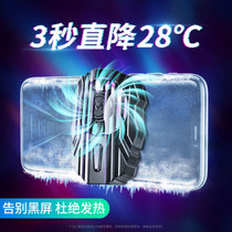 Suitable for iPhones eXSMax mobile phone radiators Hair Scalding Game Coolers Semiconductor Refrigeration small fans