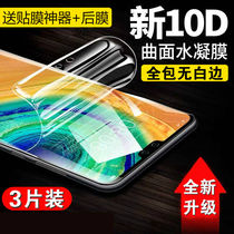 Huawei P40pro toughened film Mate30Pro full screen covering P30 mobile phone film curved surface full-pack water gaze application