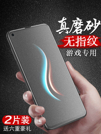 Huawei mate30pro mobile phone steel chemical film mate20x anti-blue light mate20x5G version frosted generic nova7