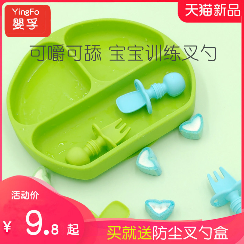 Yingfu baby non-staple food licking spoon anti-choking silicone soft spoon short handle cloud one-year-old baby learns to eat for 8 months