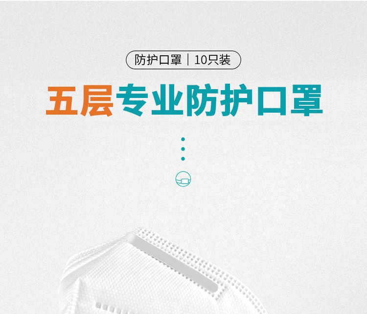 安战 KN95级别防护口罩 10只 图6