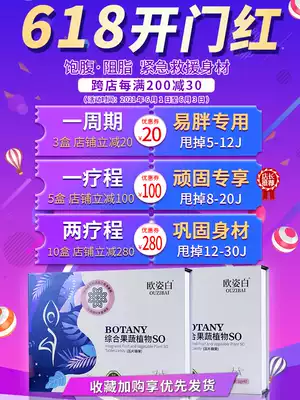 (Challenge the month of the 30 reprimanded) lazy people a full 5-hour pure plant essence small candy